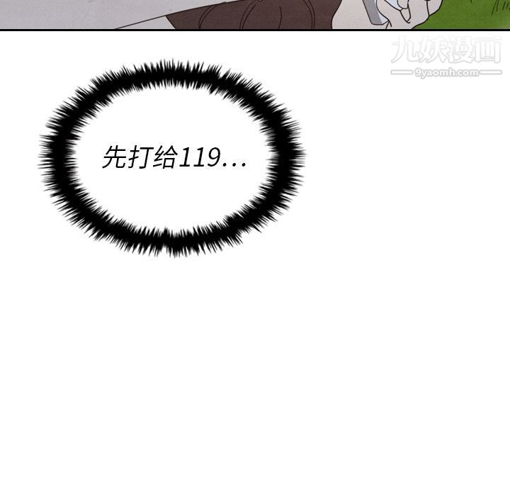 《泰珠小姐的完美婚姻生活》漫画 第15話