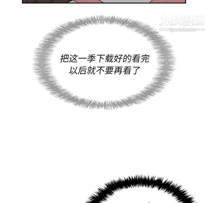 《泰珠小姐的完美婚姻生活》漫画 第15話