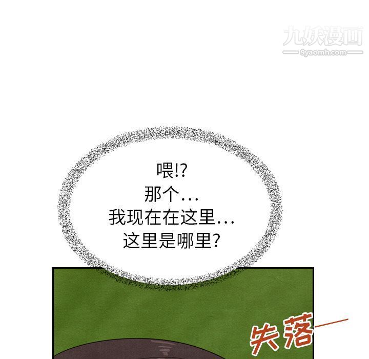 《泰珠小姐的完美婚姻生活》漫画 第15話