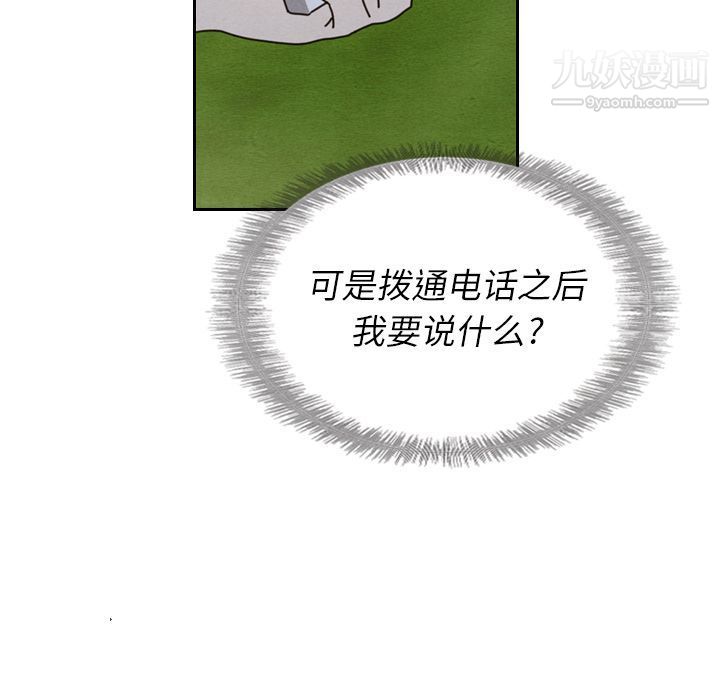 《泰珠小姐的完美婚姻生活》漫画 第15話