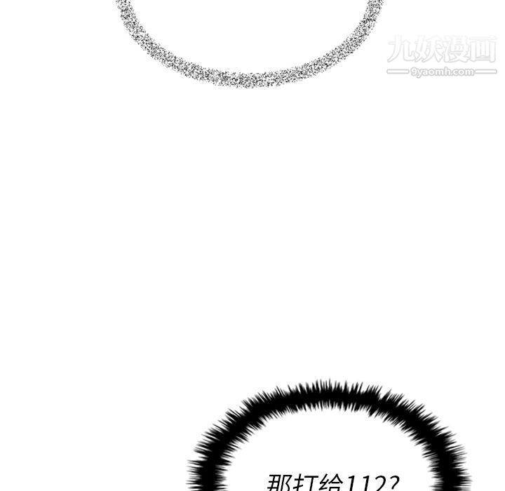 《泰珠小姐的完美婚姻生活》漫画 第15話