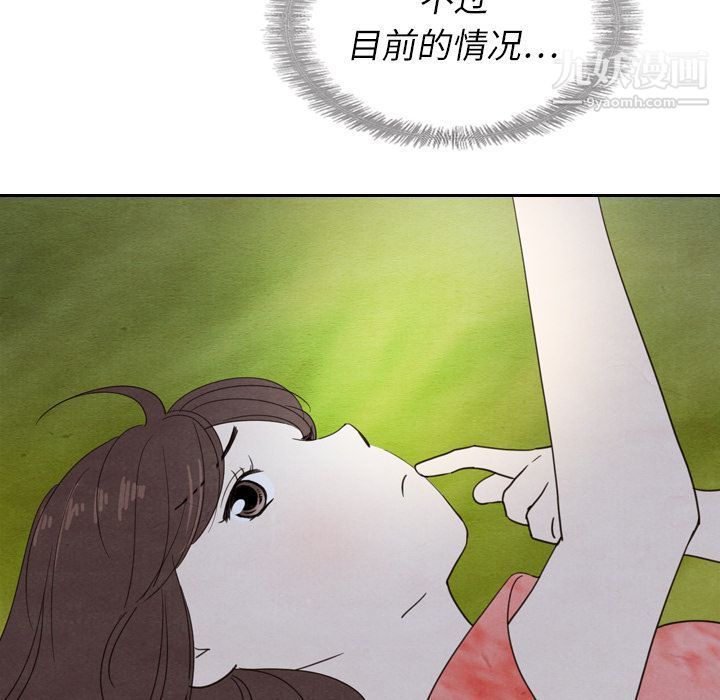 《泰珠小姐的完美婚姻生活》漫画 第15話