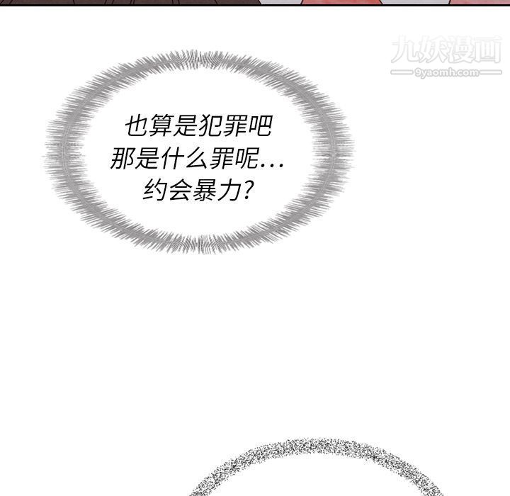 《泰珠小姐的完美婚姻生活》漫画 第15話