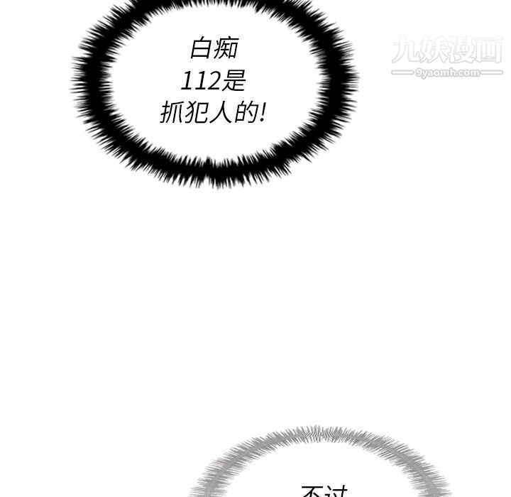 《泰珠小姐的完美婚姻生活》漫画 第15話