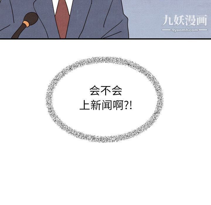 《泰珠小姐的完美婚姻生活》漫画 第15話
