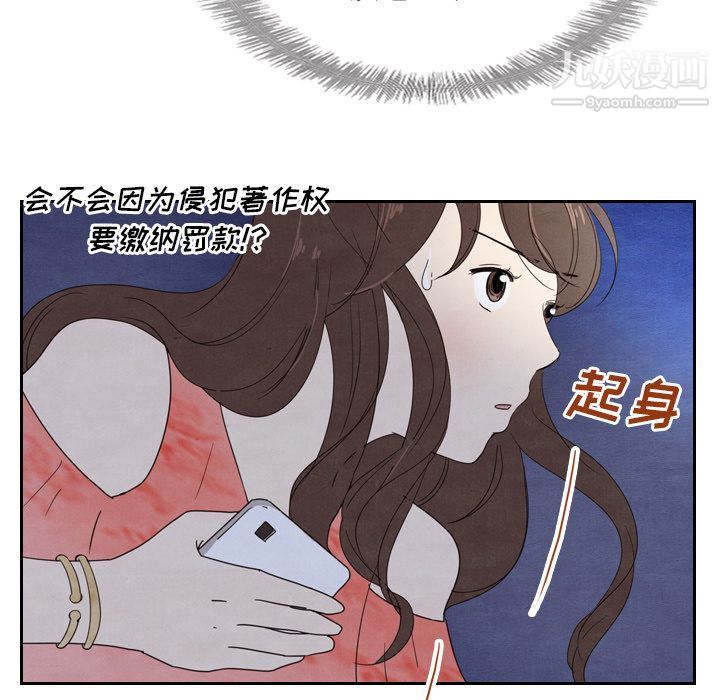 《泰珠小姐的完美婚姻生活》漫画 第15話