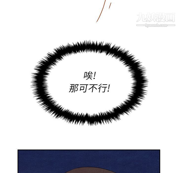 《泰珠小姐的完美婚姻生活》漫画 第15話