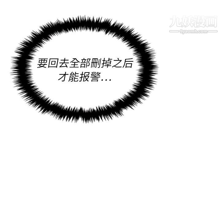 《泰珠小姐的完美婚姻生活》漫画 第15話