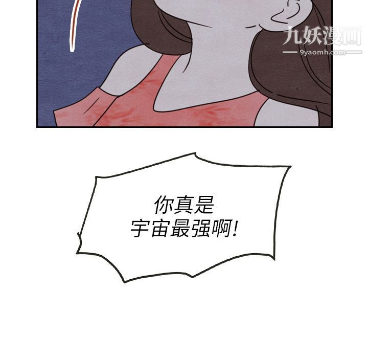 《泰珠小姐的完美婚姻生活》漫画 第15話