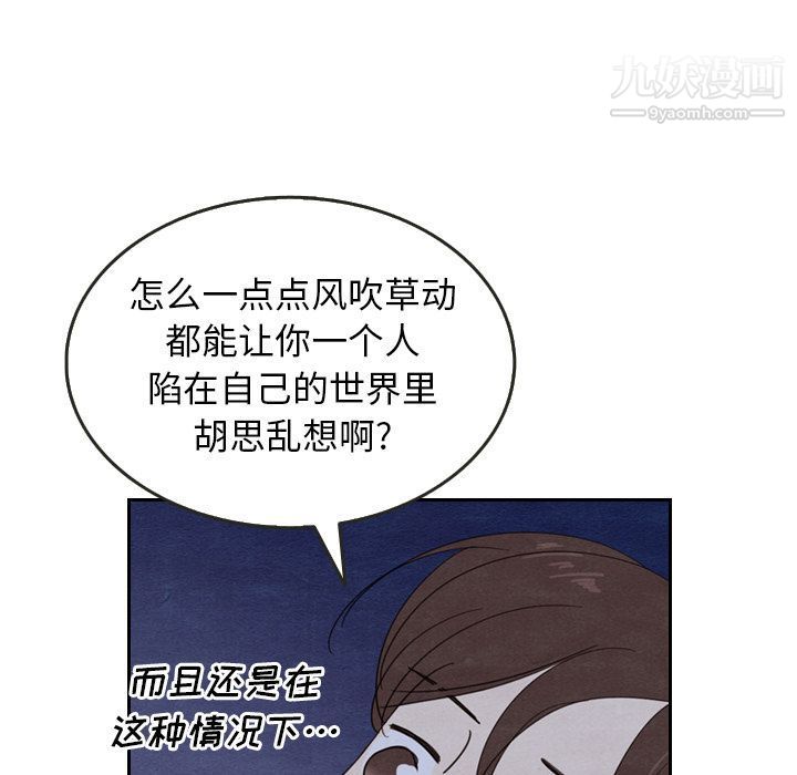《泰珠小姐的完美婚姻生活》漫画 第15話
