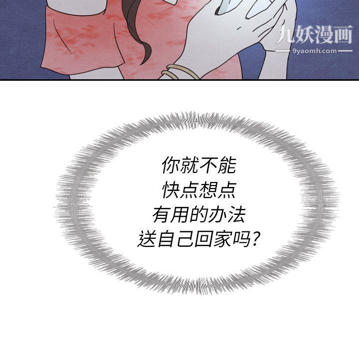 《泰珠小姐的完美婚姻生活》漫画 第15話