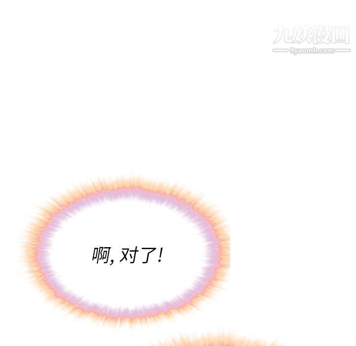 《泰珠小姐的完美婚姻生活》漫画 第15話