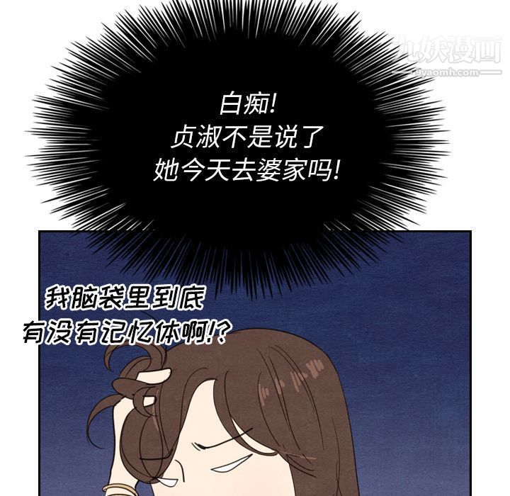 《泰珠小姐的完美婚姻生活》漫画 第15話