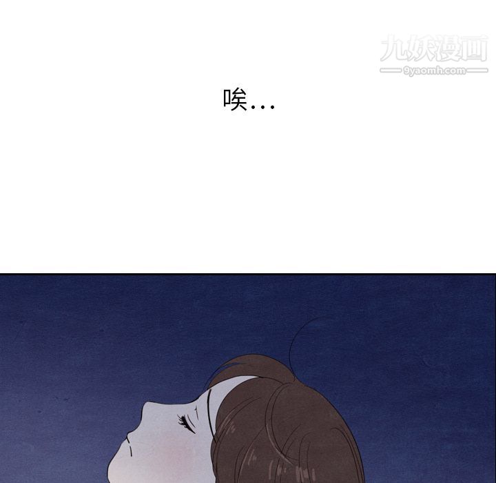 《泰珠小姐的完美婚姻生活》漫画 第15話