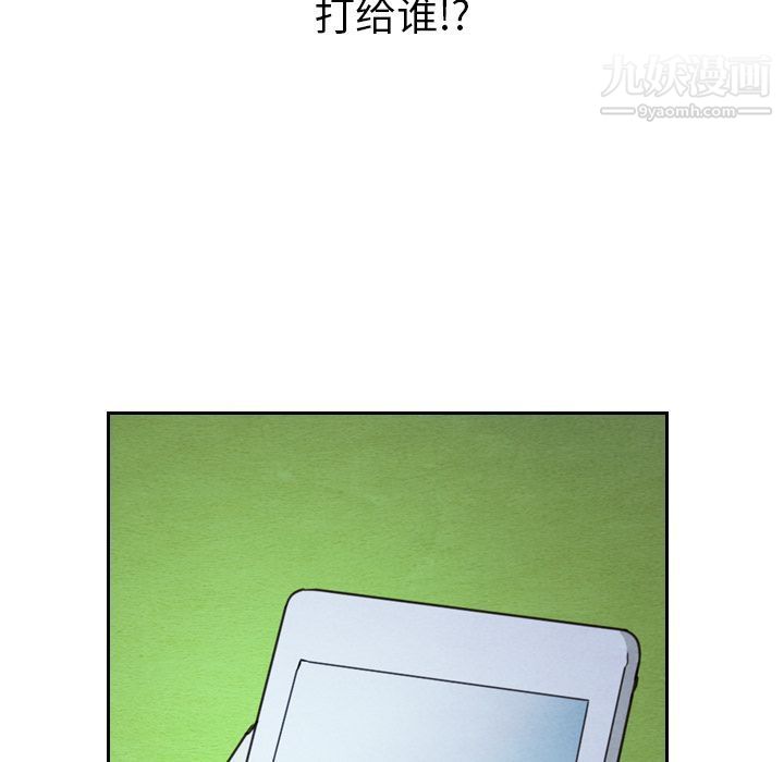 《泰珠小姐的完美婚姻生活》漫画 第15話