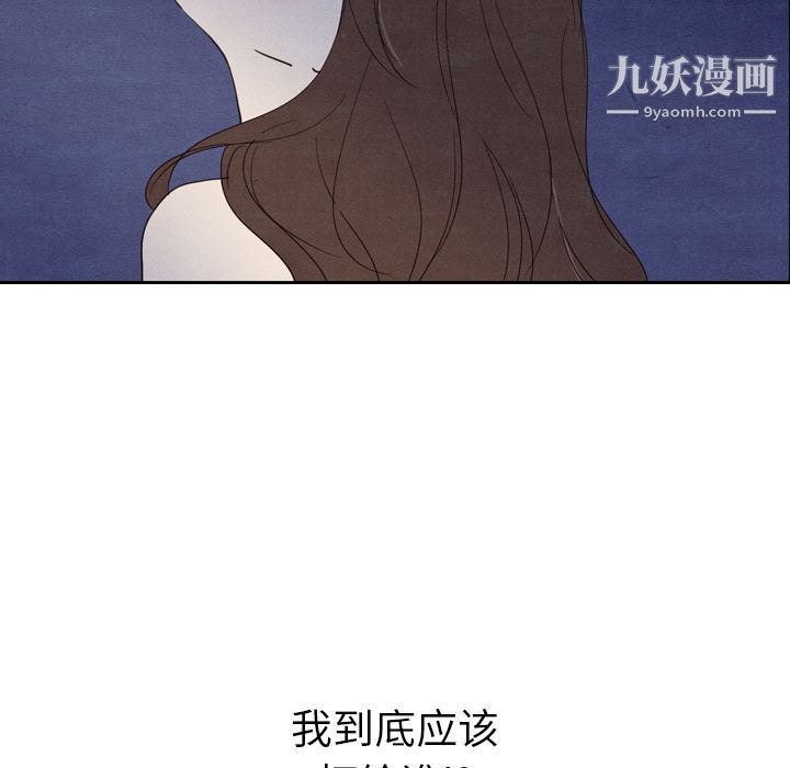 《泰珠小姐的完美婚姻生活》漫画 第15話