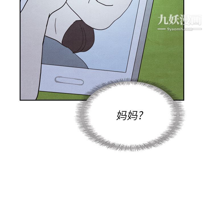 《泰珠小姐的完美婚姻生活》漫画 第15話