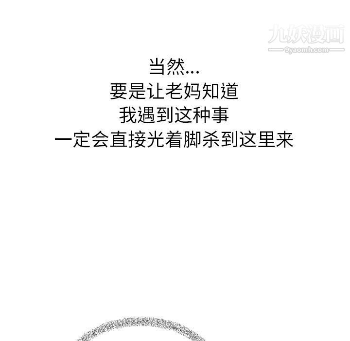 《泰珠小姐的完美婚姻生活》漫画 第15話