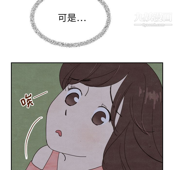 《泰珠小姐的完美婚姻生活》漫画 第15話