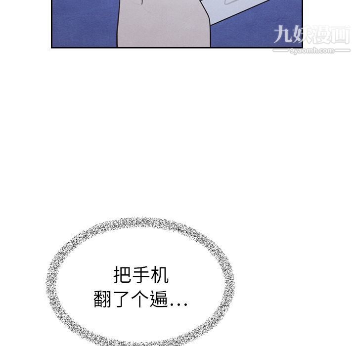 《泰珠小姐的完美婚姻生活》漫画 第15話