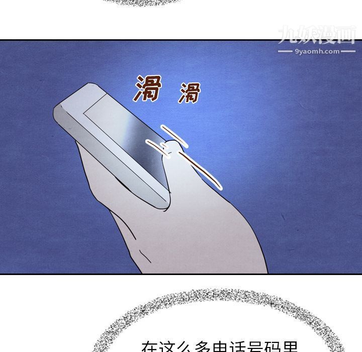 《泰珠小姐的完美婚姻生活》漫画 第15話