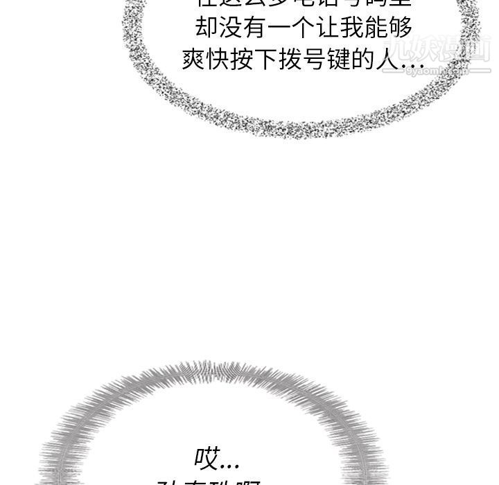 《泰珠小姐的完美婚姻生活》漫画 第15話