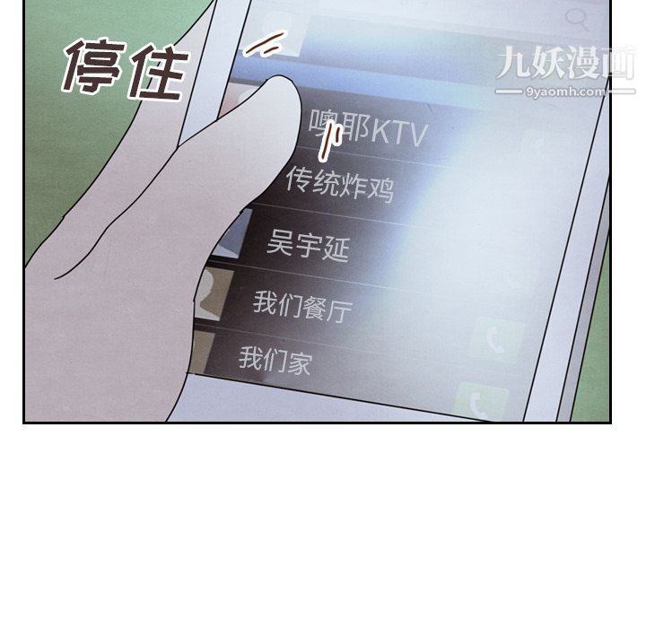 《泰珠小姐的完美婚姻生活》漫画 第15話
