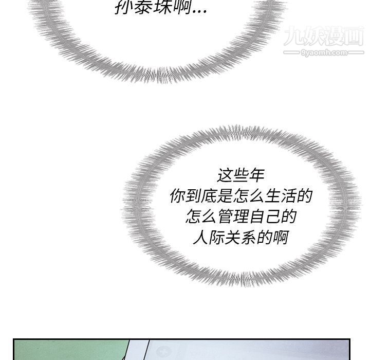 《泰珠小姐的完美婚姻生活》漫画 第15話