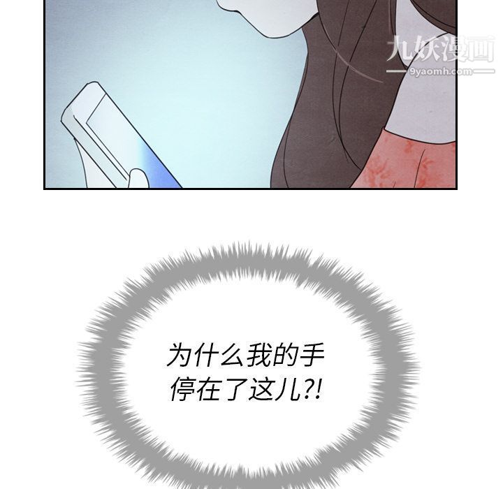 《泰珠小姐的完美婚姻生活》漫画 第15話