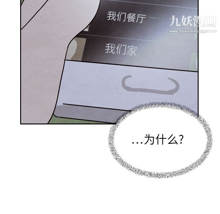 《泰珠小姐的完美婚姻生活》漫画 第15話
