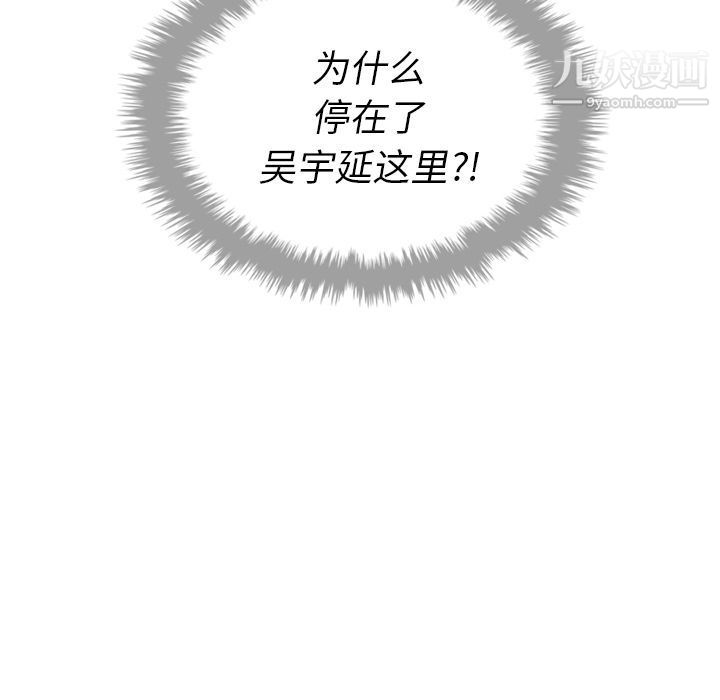 《泰珠小姐的完美婚姻生活》漫画 第15話