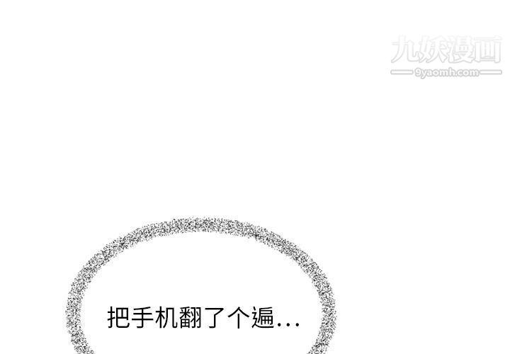 《泰珠小姐的完美婚姻生活》漫画 第16話