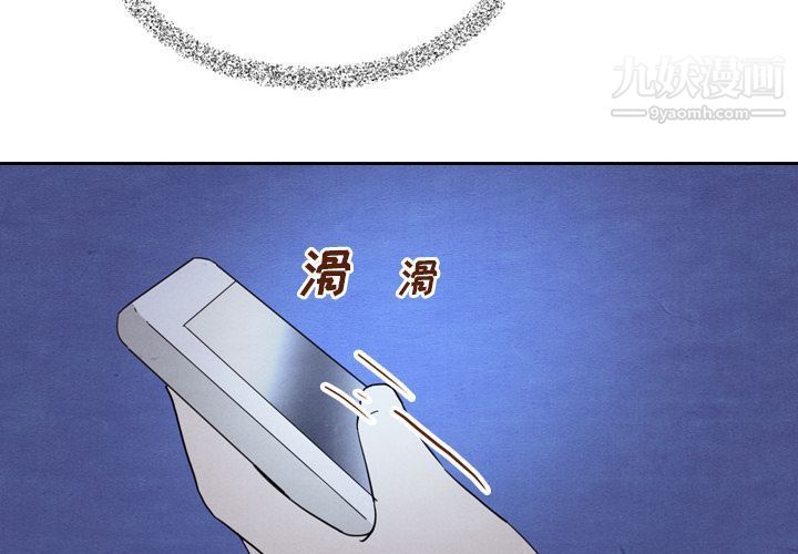 《泰珠小姐的完美婚姻生活》漫画 第16話