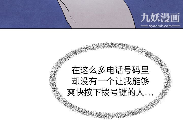《泰珠小姐的完美婚姻生活》漫画 第16話