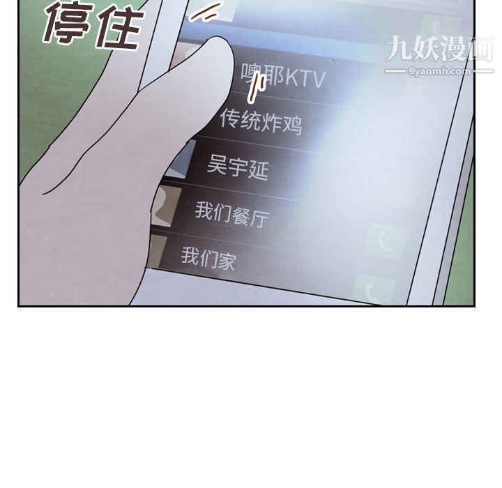 《泰珠小姐的完美婚姻生活》漫画 第16話