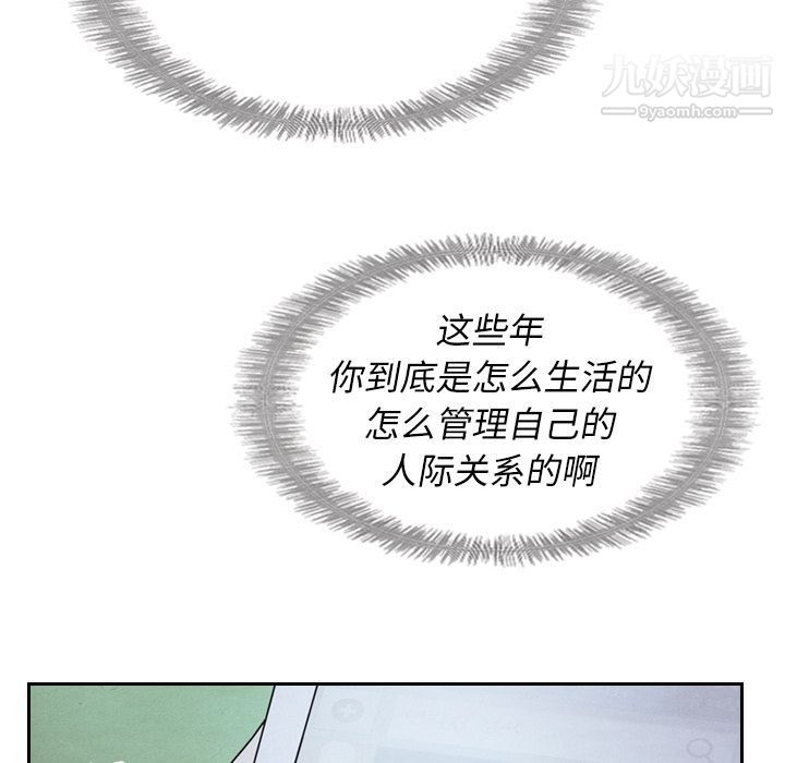 《泰珠小姐的完美婚姻生活》漫画 第16話