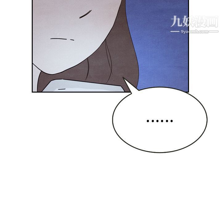 《泰珠小姐的完美婚姻生活》漫画 第16話