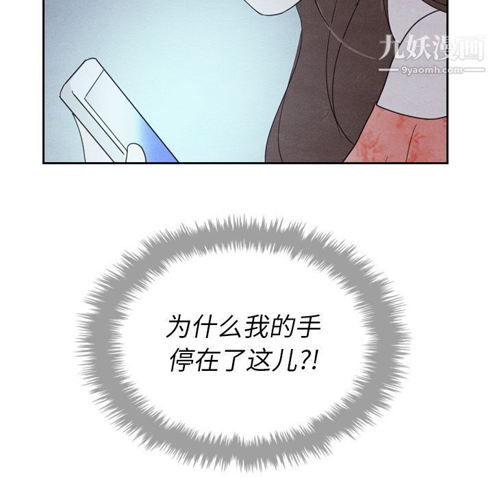 《泰珠小姐的完美婚姻生活》漫画 第16話