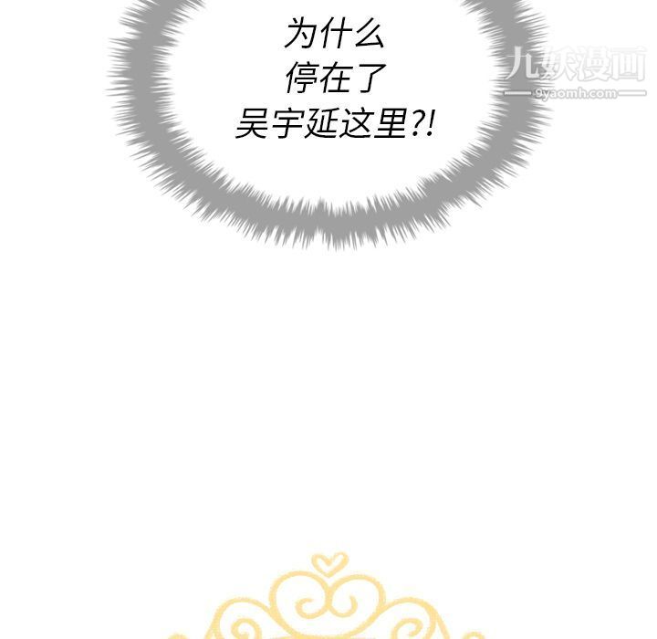 《泰珠小姐的完美婚姻生活》漫画 第16話