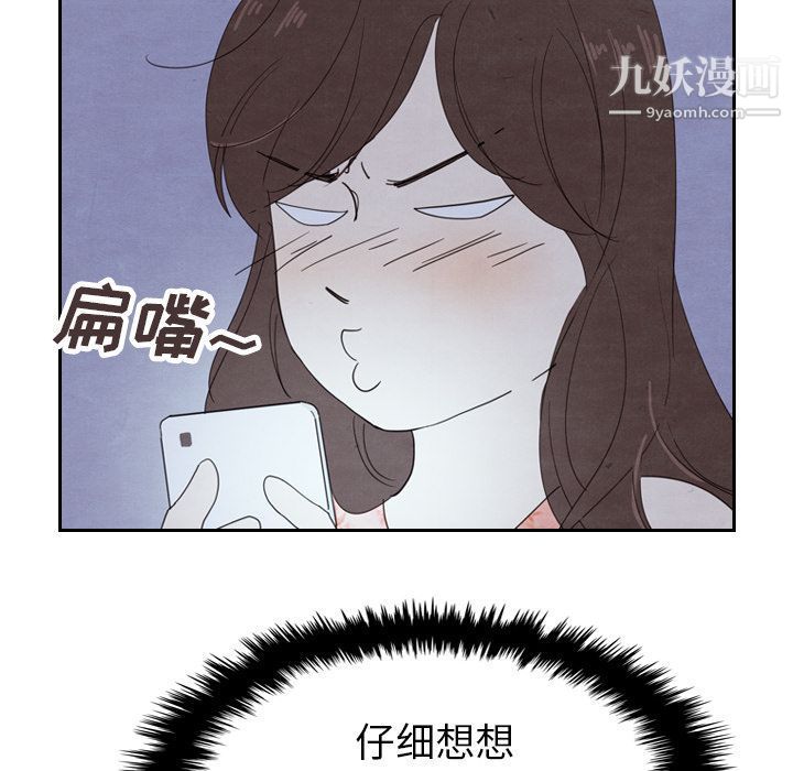 《泰珠小姐的完美婚姻生活》漫画 第16話