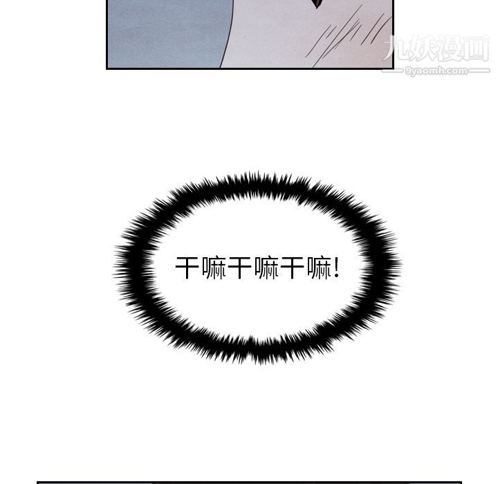 《泰珠小姐的完美婚姻生活》漫画 第16話