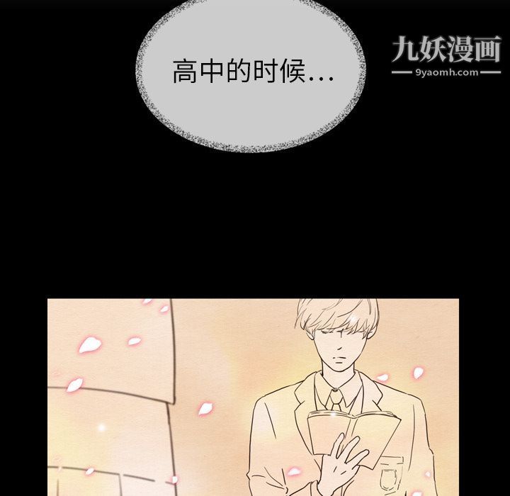 《泰珠小姐的完美婚姻生活》漫画 第16話