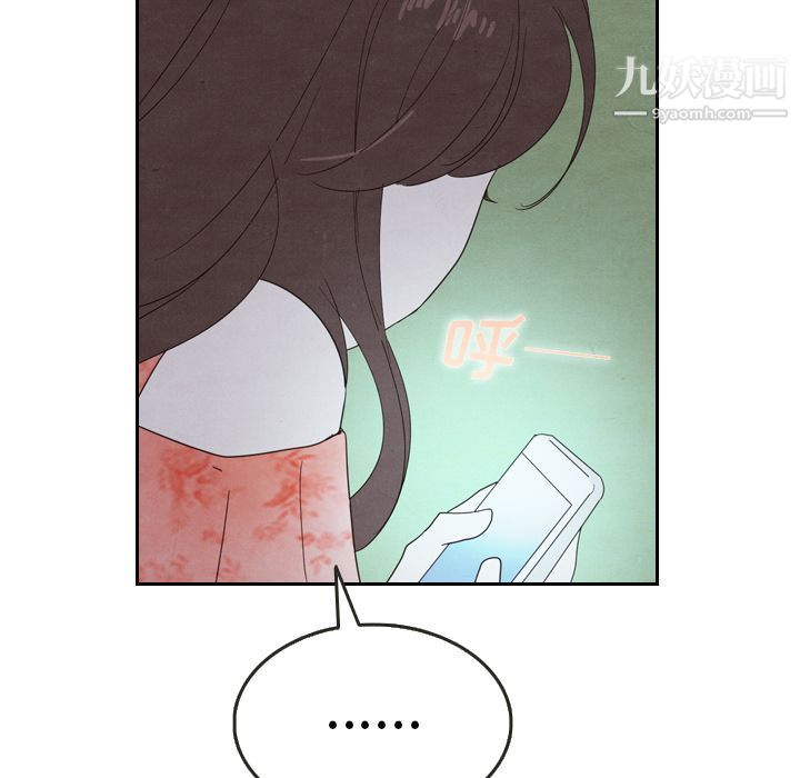 《泰珠小姐的完美婚姻生活》漫画 第16話