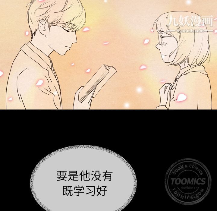 《泰珠小姐的完美婚姻生活》漫画 第16話