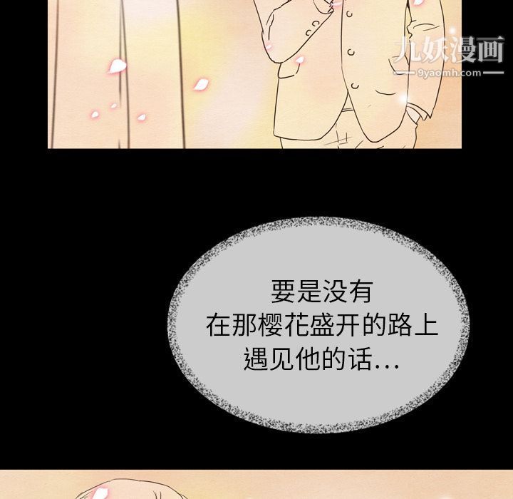 《泰珠小姐的完美婚姻生活》漫画 第16話