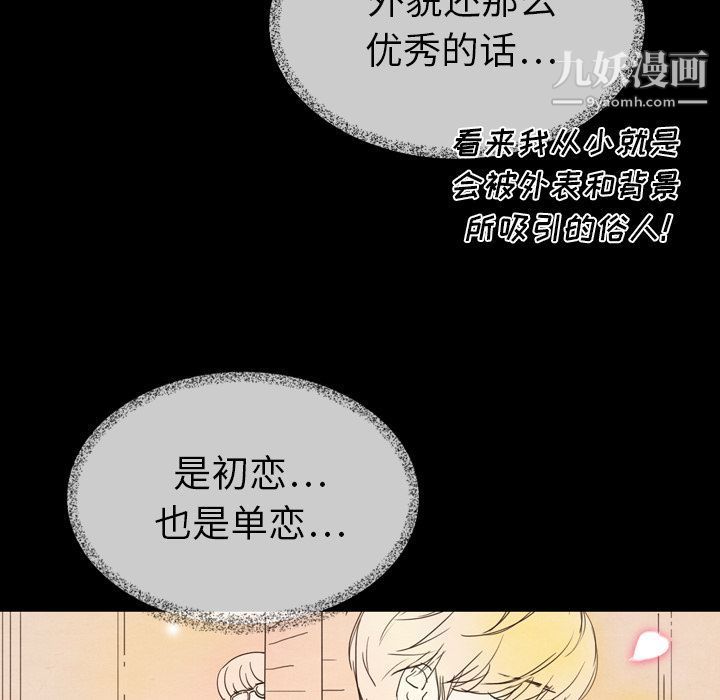 《泰珠小姐的完美婚姻生活》漫画 第16話