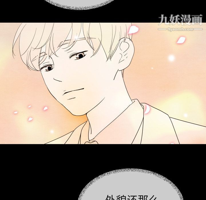 《泰珠小姐的完美婚姻生活》漫画 第16話