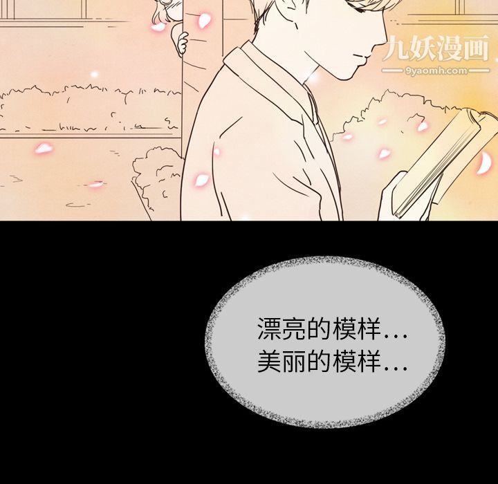 《泰珠小姐的完美婚姻生活》漫画 第16話