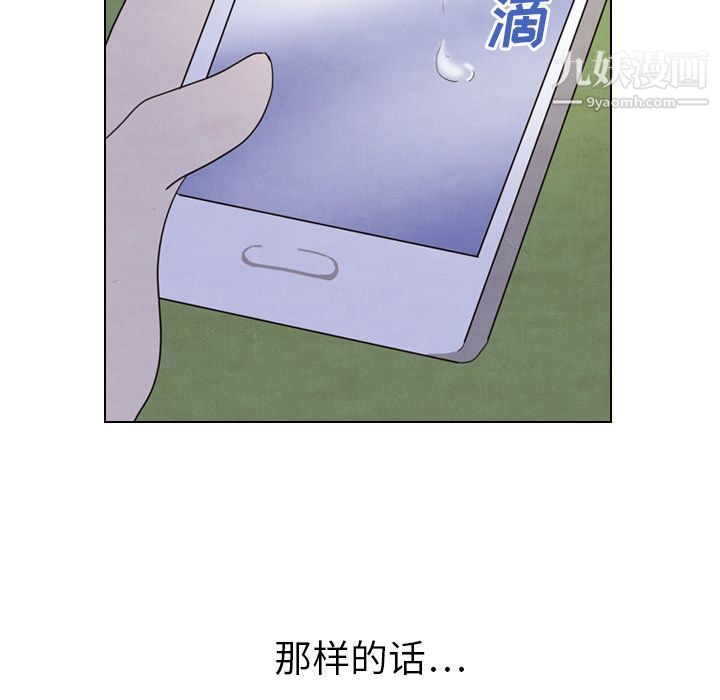 《泰珠小姐的完美婚姻生活》漫画 第16話
