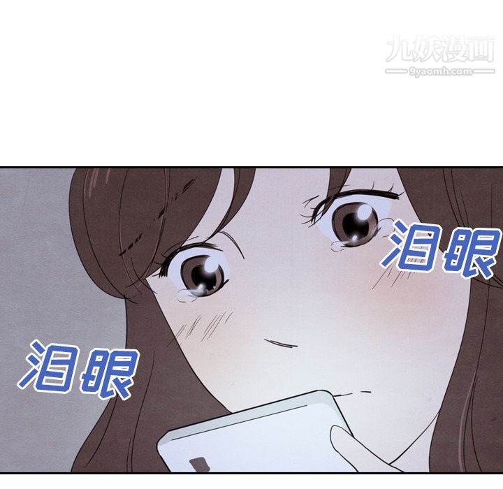 《泰珠小姐的完美婚姻生活》漫画 第16話
